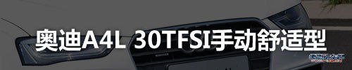 从实用出发 奥迪A4L全系选装方案推荐 汽车之家 从实用出发 奥迪A4L全系选装方案推荐 汽车之家