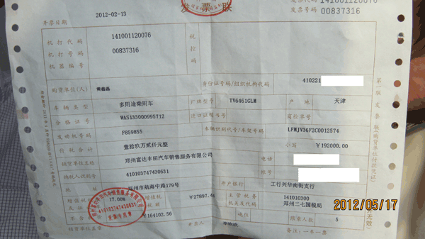 发票1.gif
