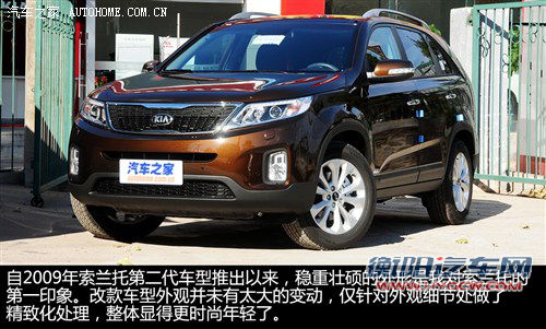 起亚 起亚(进口) 索兰托 2013款 2.4 5座汽油至尊版