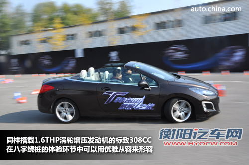 不再孤单 体验标致RCZ/308CC及THP涡轮增压