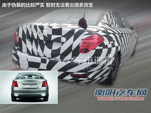 搭大众1.4T引擎 奔腾B50即将改款(多图)