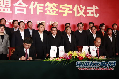 多领域资源共享 广汽奇瑞建立首个战略联盟