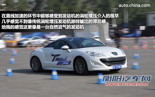 不再孤单 体验标致RCZ/308CC及THP涡轮增压