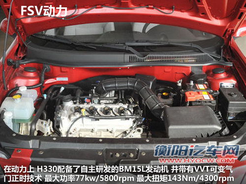 骏捷FSV小改款 华晨中华H330独家新谍照