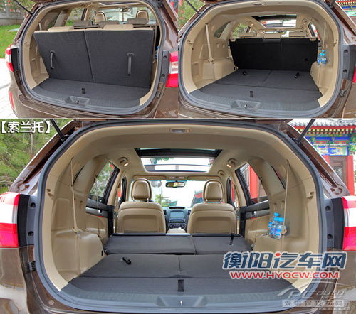 索兰托后备厢空间