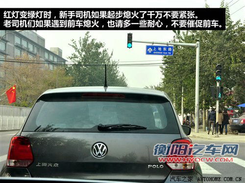 驾校不教的知识 新手上路9点注意事项