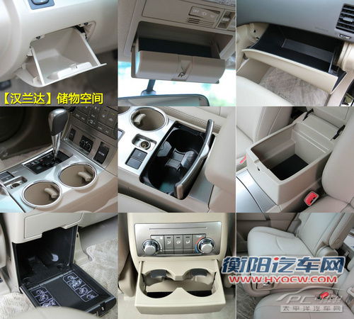 汉兰达储物空间