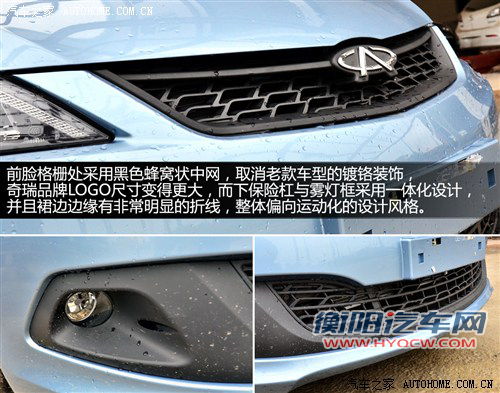 奇瑞 奇瑞汽车 风云2 2013款 1.5l 进取型
