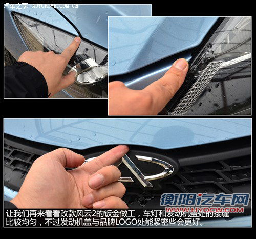 奇瑞 奇瑞汽车 风云2 2013款 1.5l 进取型