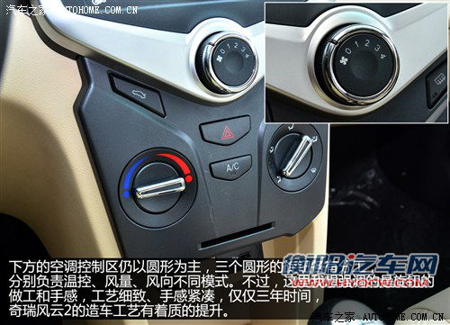 奇瑞 奇瑞汽车 风云2 2013款 1.5l 进取型