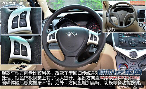 奇瑞 奇瑞汽车 风云2 2013款 1.5l 进取型
