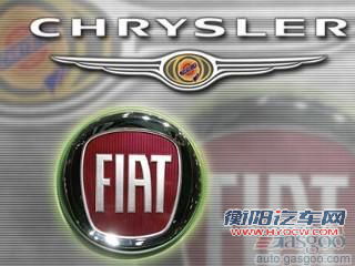 因开价过低 菲亚特增持克莱斯勒遭拒绝