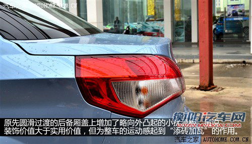奇瑞 奇瑞汽车 风云2 2013款 1.5l 进取型