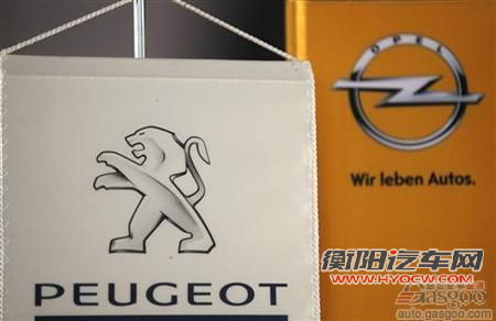 PSA与欧宝合并告吹 法国政府成绊脚石