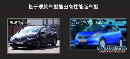 本田3年内无高性能跑车 将推两衍生车款