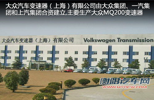 奔腾有望“合法”使用一汽大众变速器