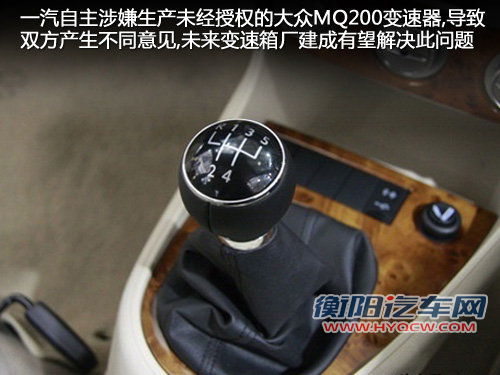 奔腾有望“合法”使用一汽大众变速器