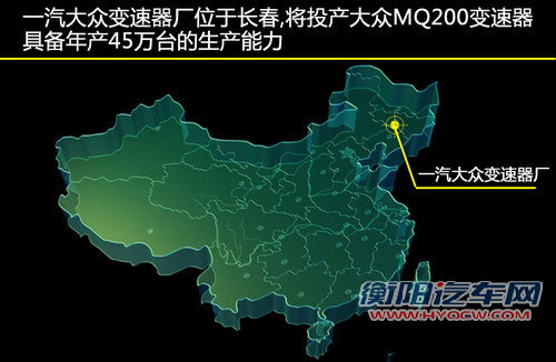 奔腾有望“合法”使用一汽大众变速器