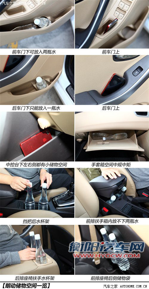 相煎何太急？北京现代朗动对比起亚K3