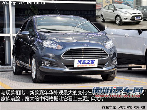 加入新家族元素 实拍新款嘉年华三厢版