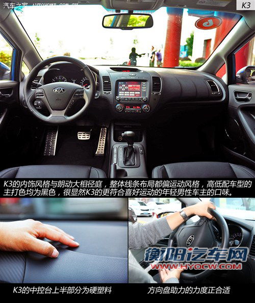 相煎何太急？北京现代朗动对比起亚K3