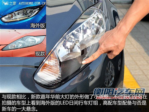 加入新家族元素 实拍新款嘉年华三厢版