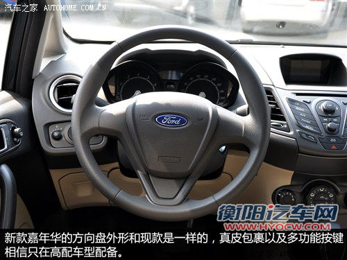 加入新家族元素 实拍新款嘉年华三厢版