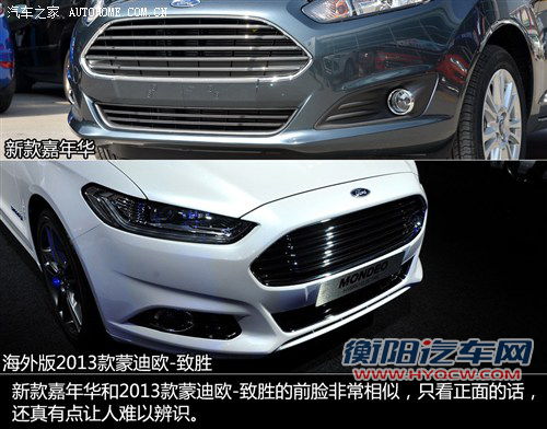 加入新家族元素 实拍新款嘉年华三厢版