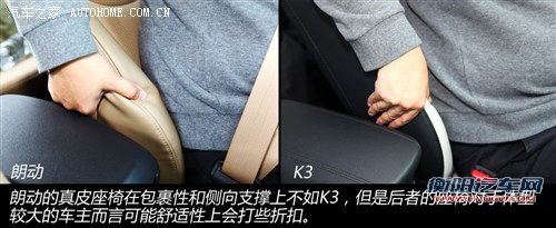 相煎何太急？北京现代朗动对比起亚K3