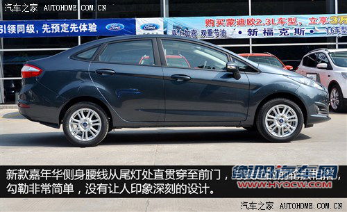 加入新家族元素 实拍新款嘉年华三厢版