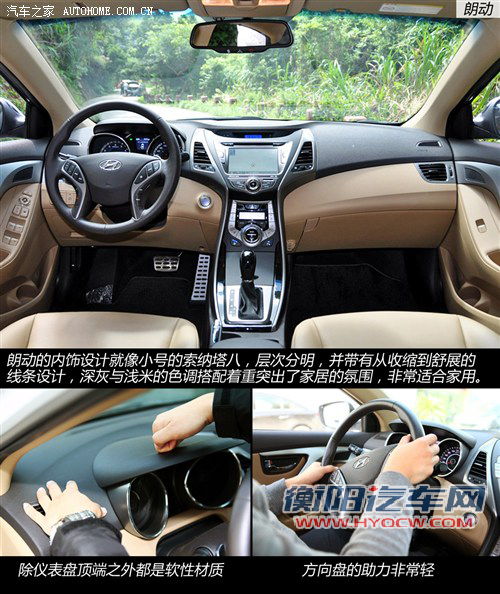 相煎何太急？北京现代朗动对比起亚K3