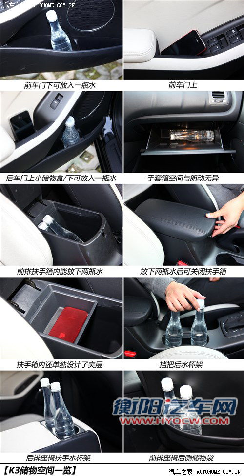 相煎何太急？北京现代朗动对比起亚K3