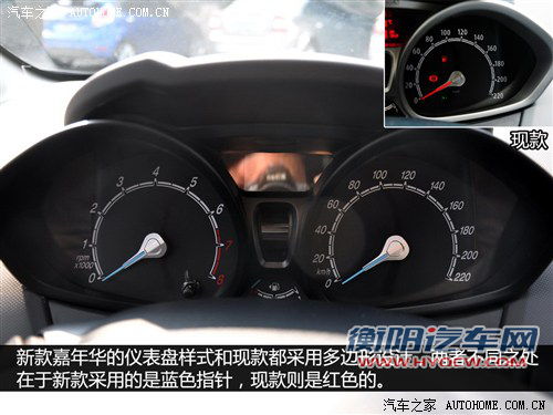 加入新家族元素 实拍新款嘉年华三厢版