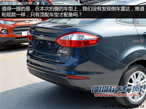 加入新家族元素 实拍新款嘉年华三厢版