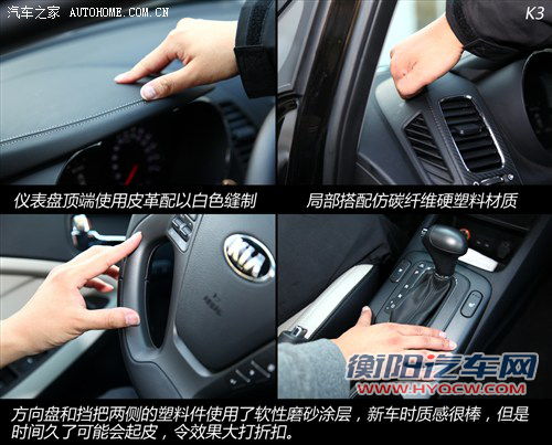 相煎何太急？北京现代朗动对比起亚K3