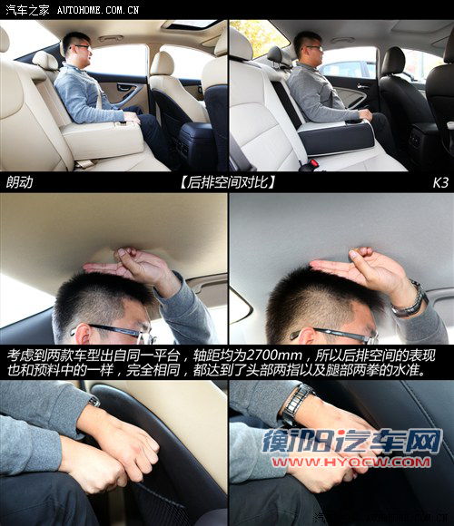 相煎何太急？北京现代朗动对比起亚K3