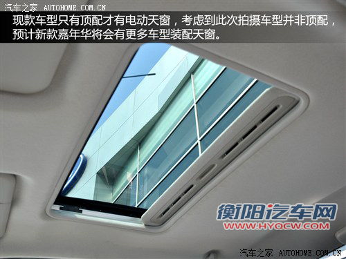 加入新家族元素 实拍新款嘉年华三厢版