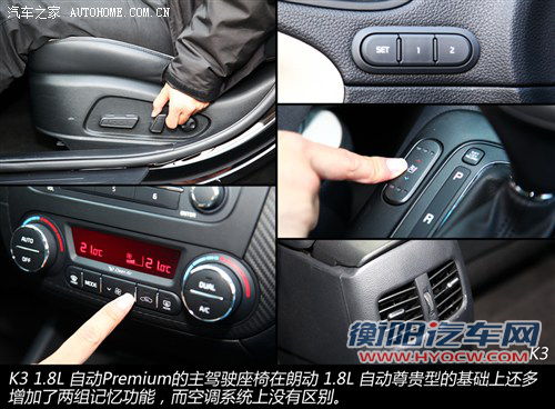 相煎何太急？北京现代朗动对比起亚K3