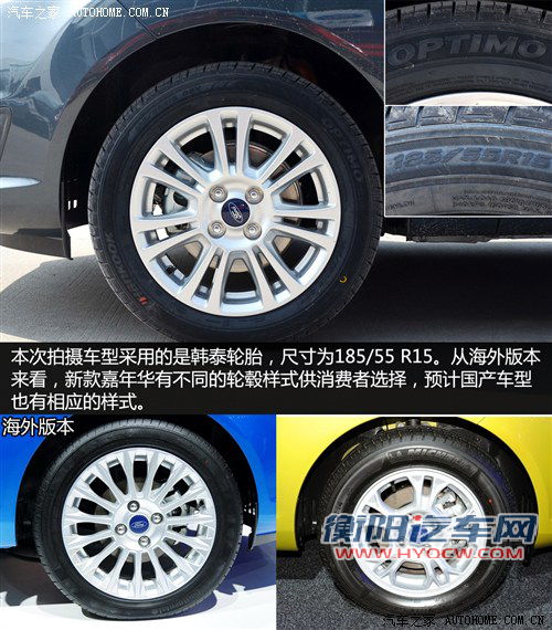 加入新家族元素 实拍新款嘉年华三厢版