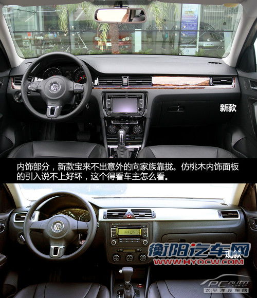 一汽大众新宝来