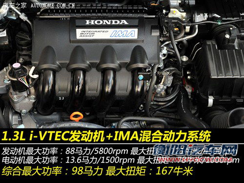 新车上市：本田Insight售20.98万元