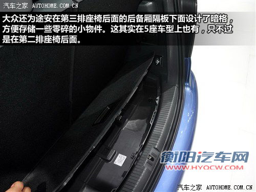 汽车之家 上海大众 途安 2013款 基本型