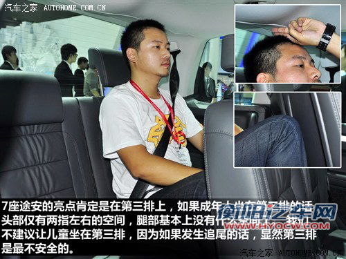 汽车之家 上海大众 途安 2013款 基本型