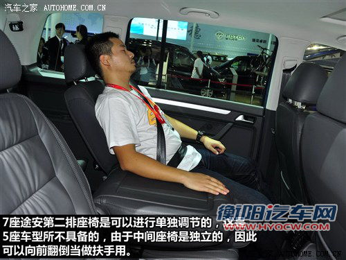 汽车之家 上海大众 途安 2013款 基本型