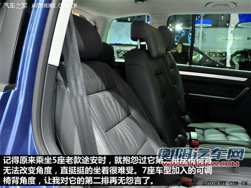 汽车之家 上海大众 途安 2013款 基本型