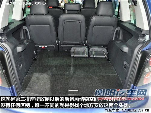 汽车之家 上海大众 途安 2013款 基本型