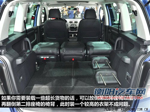 汽车之家 上海大众 途安 2013款 基本型