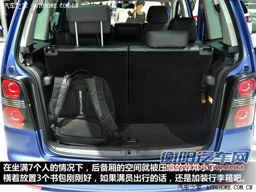 汽车之家 上海大众 途安 2013款 基本型