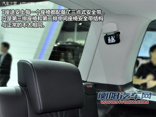 汽车之家 上海大众 途安 2013款 基本型