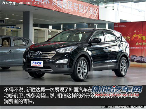 现代 北京现代 新胜达 2013款 2.0t 基本型